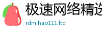 2025精准资料大全免费所2025新澳门天天精准大全谜语